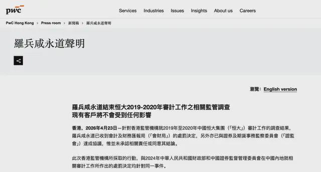 _终于判了！恒大帮凶赔偿股民10亿港元_恒大将吸金超40亿港币