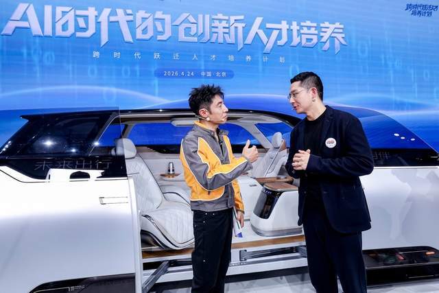 李书福撒贝宁再同框！“跃迁计划”解锁AI时代人才密码__李书福撒贝宁再同框！“跃迁计划”解锁AI时代人才密码