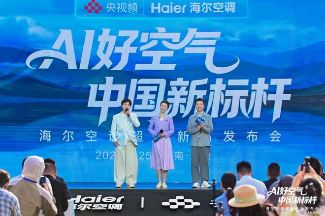 舒适、健康、省电全是行业标杆！海尔空调大理首发6大新品