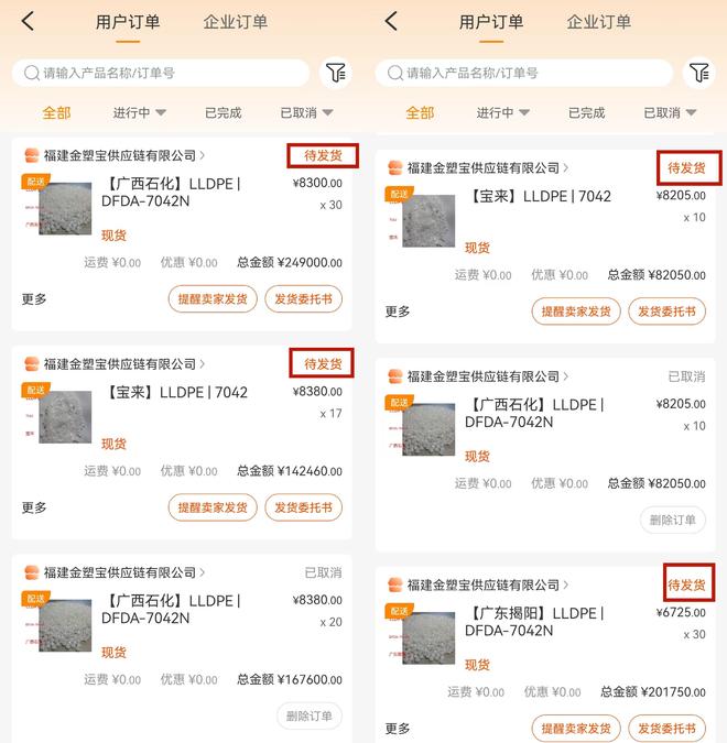 _调查|金塑宝“暴雷”:涉无法履约13亿元,实控人被捕,公司处于资不抵债状态_调查|金塑宝“暴雷”:涉无法履约13亿元,实控人被捕,公司处于资不抵债状态