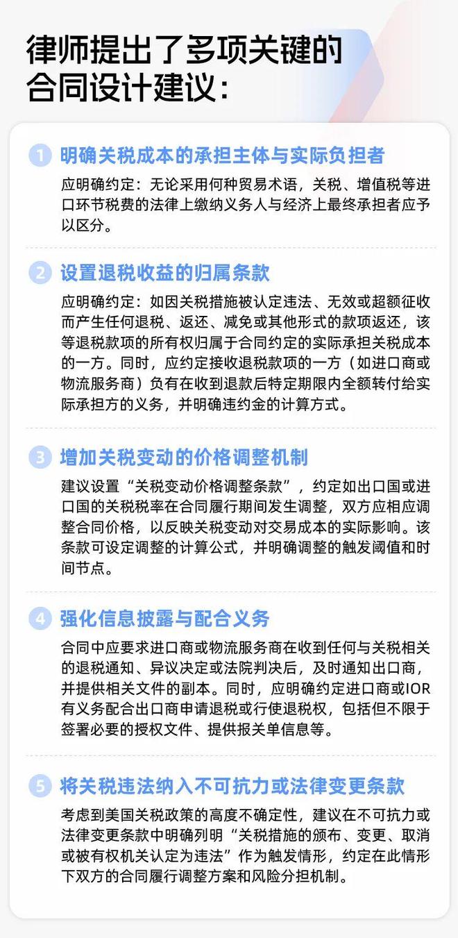 _特朗普关税政策是什么_特朗普免税政策