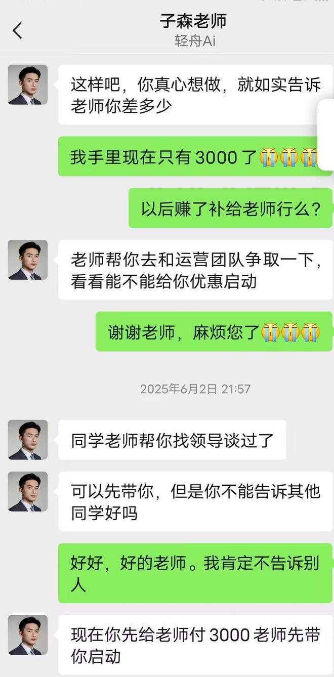 AI带货“躺赚”陷阱重出江湖：缴纳3000元会费，半年却仅卖出13元_AI带货“躺赚”陷阱重出江湖：缴纳3000元会费，半年却仅卖出13元_