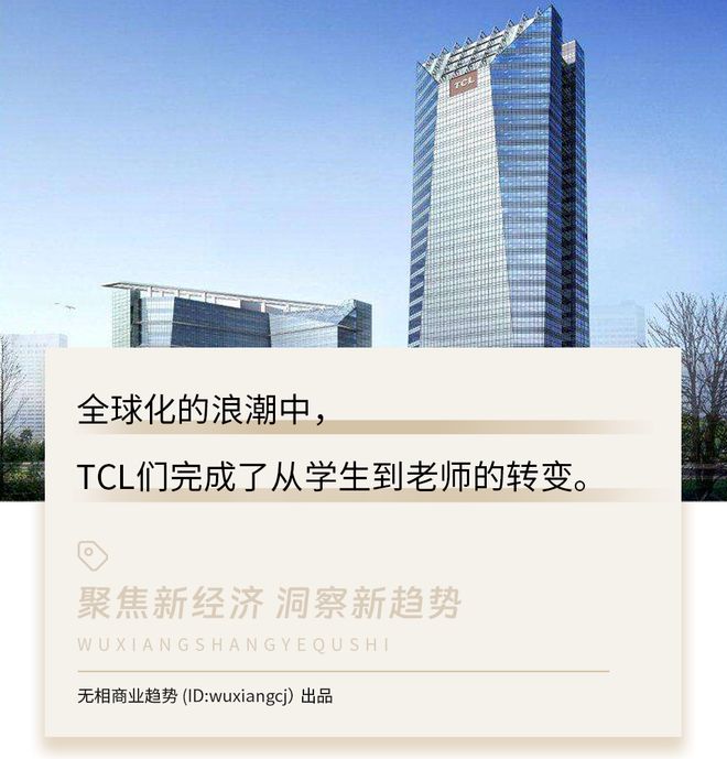 吞并索尼电视，TCL凭什么？