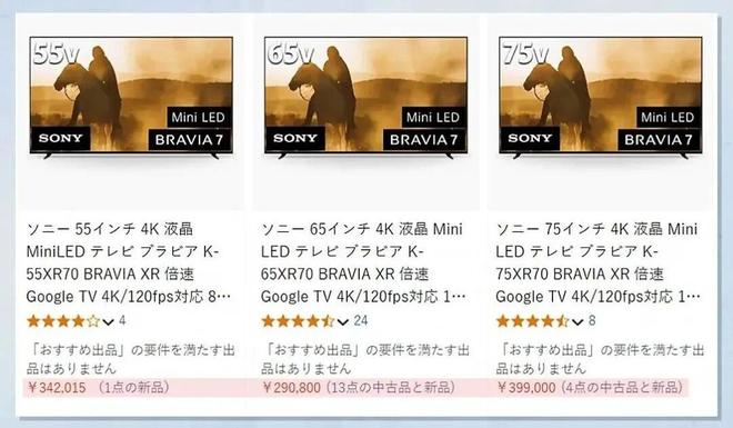 索尼tcl电视__sonytcl电视