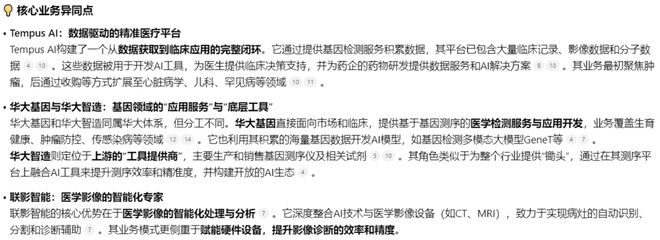 AI应用的“妖风”还能吹多久?_AI应用的“妖风”还能吹多久?_