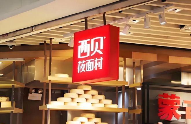 抄底时刻已至？新荣记、胡晓明联手入股西贝