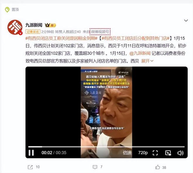 抄底时刻已至？新荣记、胡晓明联手入股西贝__抄底时刻已至？新荣记、胡晓明联手入股西贝