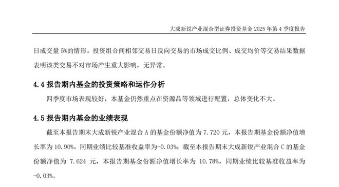 _精读季报丨真猛...韩创重仓股今天4只涨停，还有2只涨8%+_精读季报丨真猛...韩创重仓股今天4只涨停，还有2只涨8%+