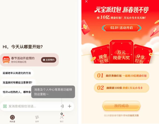 _今年春晚赞助商，把我干沉默了！还需要人类吗？_今年春晚赞助商，把我干沉默了！还需要人类吗？