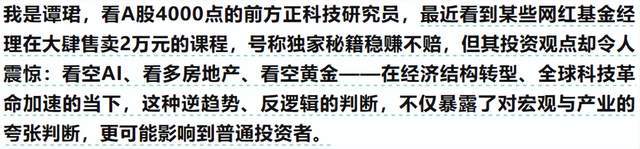 半夏投资创始人李蓓新“战场”:12888元卖课、“下凡”小红书!__半夏投资创始人李蓓新“战场”:12888元卖课、“下凡”小红书!
