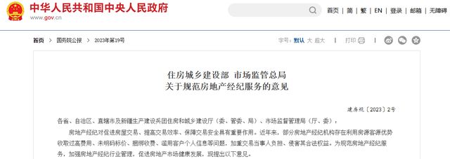 贝壳“失速”,押注在“一体三翼”能否破局?_贝壳“失速”,押注在“一体三翼”能否破局?_
