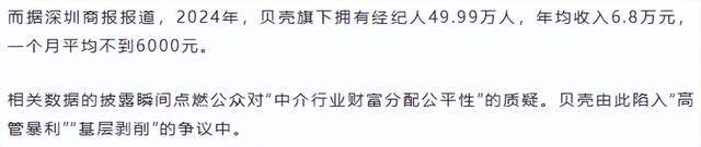 贝壳“失速”,押注在“一体三翼”能否破局?_贝壳“失速”,押注在“一体三翼”能否破局?_