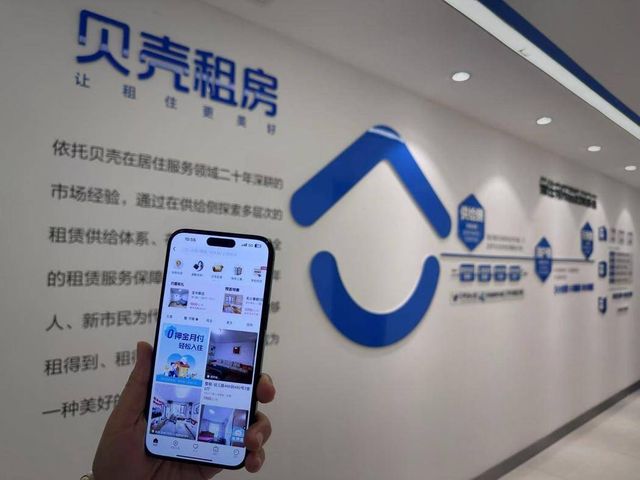 贝壳“失速”,押注在“一体三翼”能否破局?__贝壳“失速”,押注在“一体三翼”能否破局?
