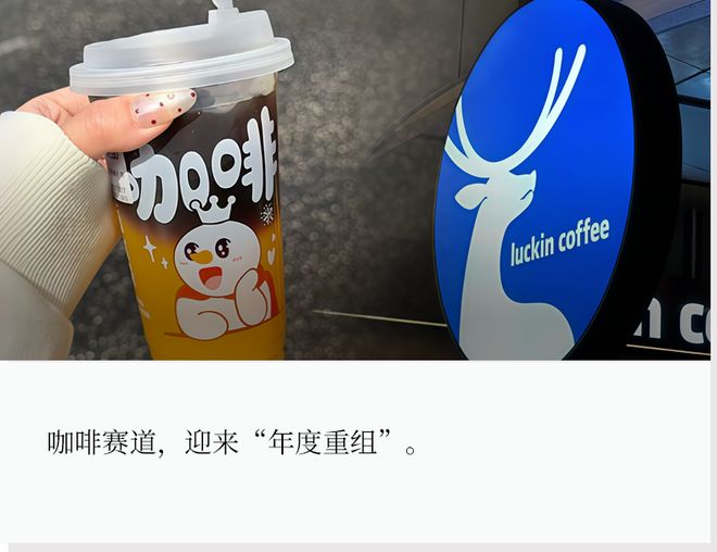 雪王掀桌，瑞幸扎营：咖啡迎来最狠一战