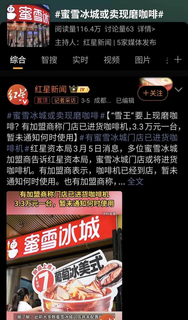 _雪王掀桌,瑞幸扎营:咖啡迎来最狠一战_雪王掀桌,瑞幸扎营:咖啡迎来最狠一战