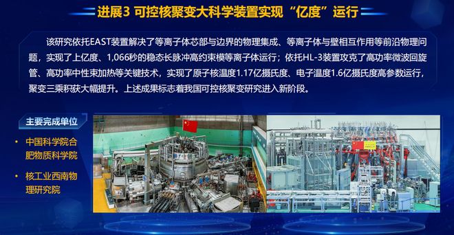 2021年中国科学家_2021年科学成果_