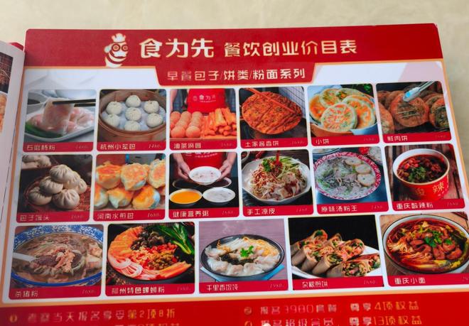 培训麻辣烫制作_麻辣烫技术培训视频_