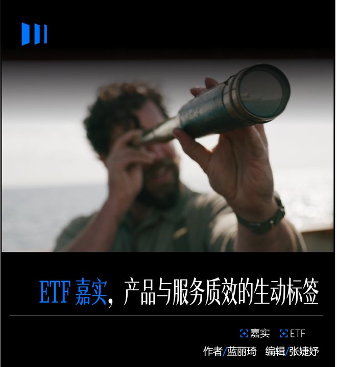 公募ETF的未来：不止会造船，更要能引航