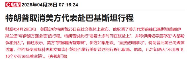 _周末突发！美伊二次谈判失败，deepseek v4高度发酵，美国突发制裁_周末突发！美伊二次谈判失败，deepseek v4高度发酵，美国突发制裁
