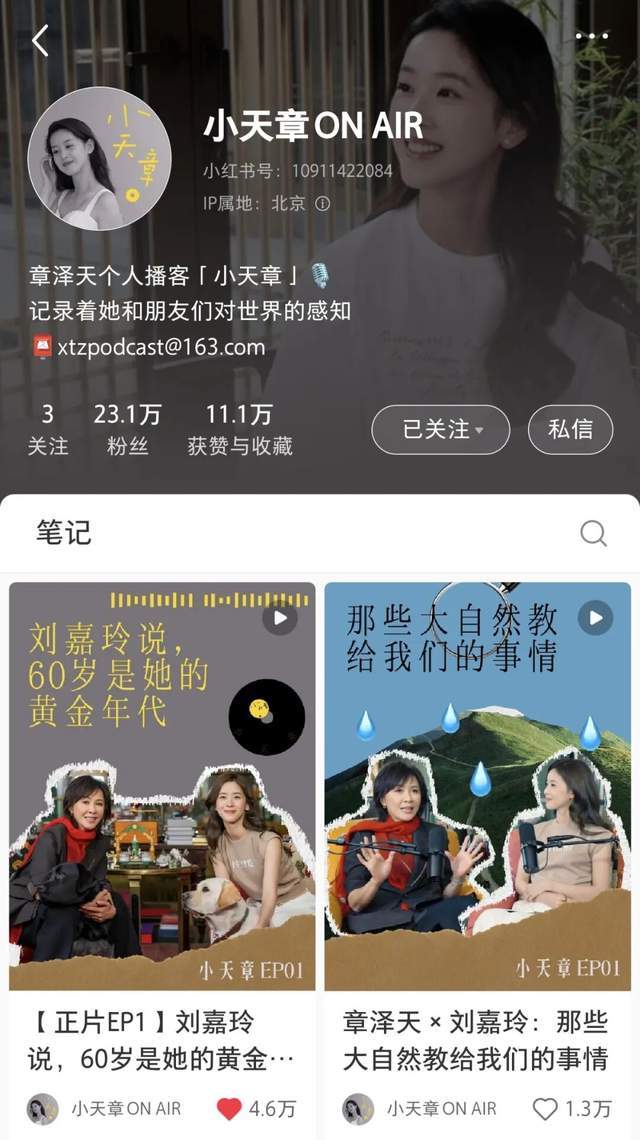 章泽天告知乎_章泽天近_