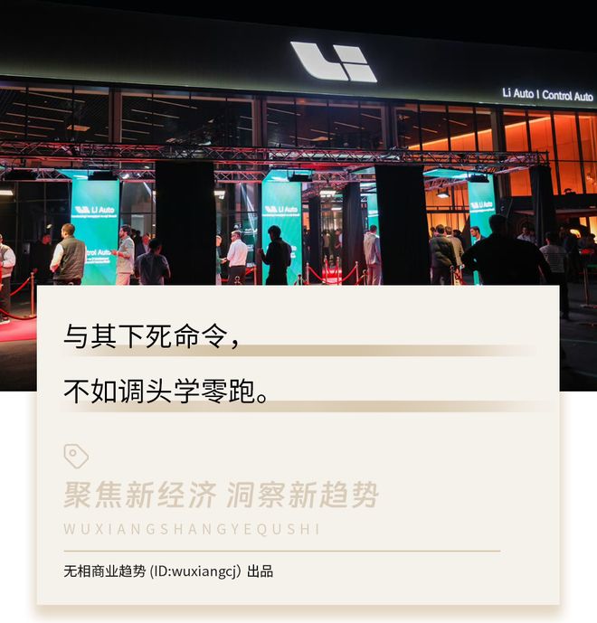 首次跌出销量榜前三，理想为什么输给“小理想”？