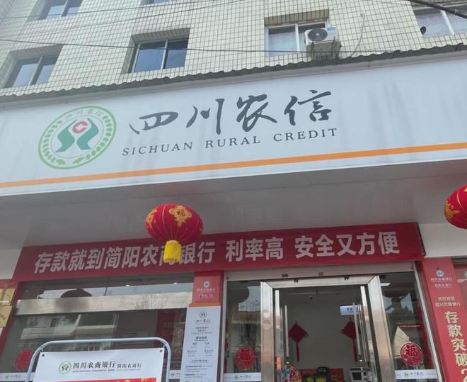 四川农商联合银行直管的农商行收购两家村行，一家分支机构全解散