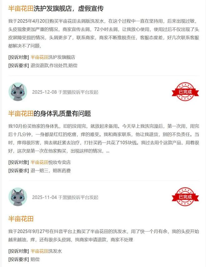 _80后帅哥，成中国身体乳一哥！半亩花田一年入账15亿_80后帅哥，成中国身体乳一哥！半亩花田一年入账15亿