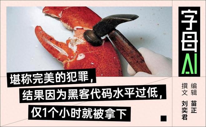 担心的事还是发生了，真有人给龙虾“投毒”