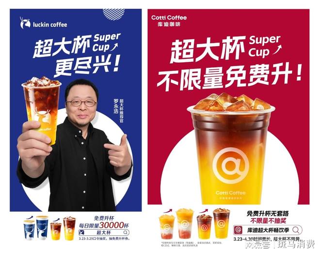 _咖啡双巨头升杯对决,瑞幸、库迪容量交锋_咖啡双巨头升杯对决,瑞幸、库迪容量交锋