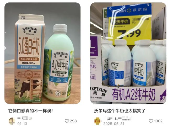 “3块9一升鲜牛奶、9块9一盒瑞士卷”，多少月薪三万中产天天被「山姆亲姐妹」的雷霆低价震撼？