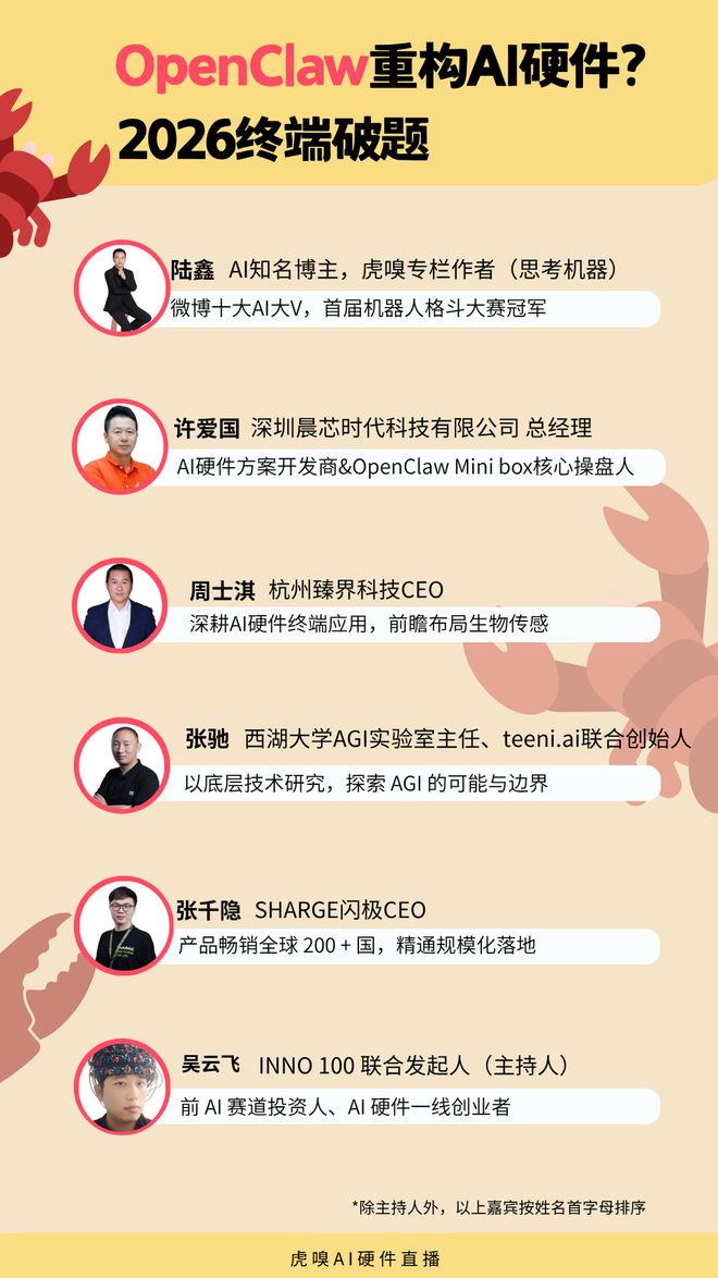 龙虾掀起的 AI 执行革命，为什么必须由硬件来承接？