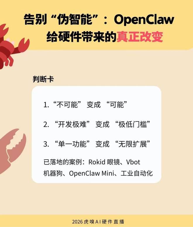 龙虾掀起的 AI 执行革命,为什么必须由硬件来承接?__龙虾掀起的 AI 执行革命,为什么必须由硬件来承接?