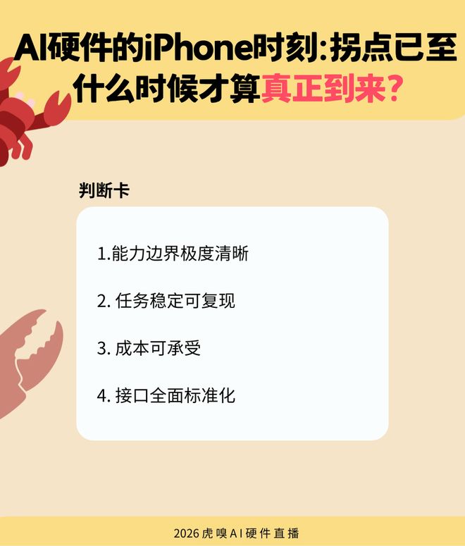 龙虾掀起的 AI 执行革命,为什么必须由硬件来承接?_龙虾掀起的 AI 执行革命,为什么必须由硬件来承接?_