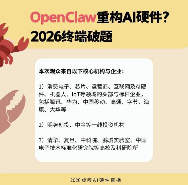 龙虾掀起的 AI 执行革命,为什么必须由硬件来承接?_龙虾掀起的 AI 执行革命,为什么必须由硬件来承接?_