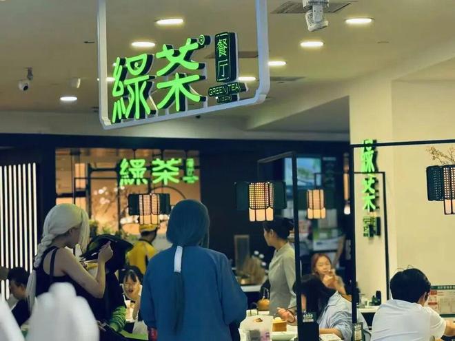不止营收利润双增,绿茶的年报藏着中式餐饮的全球化野心__不止营收利润双增,绿茶的年报藏着中式餐饮的全球化野心