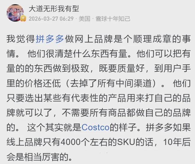 2020拼多多_2021版的拼多多_