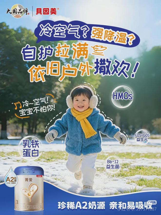 贝因美的“货真价实”，能否杀出重围？