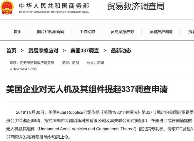 大疆可以跟踪人物吗__大疆天空端