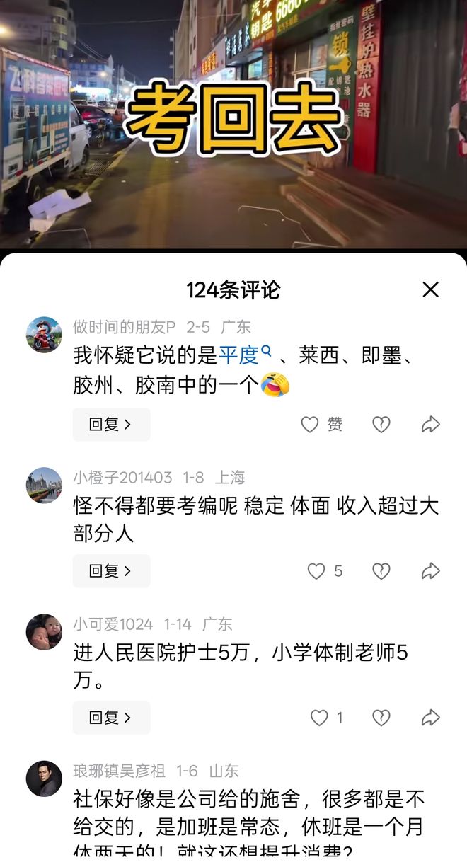 _县城月薪3000怎么活_县城牙齿矫正3000元