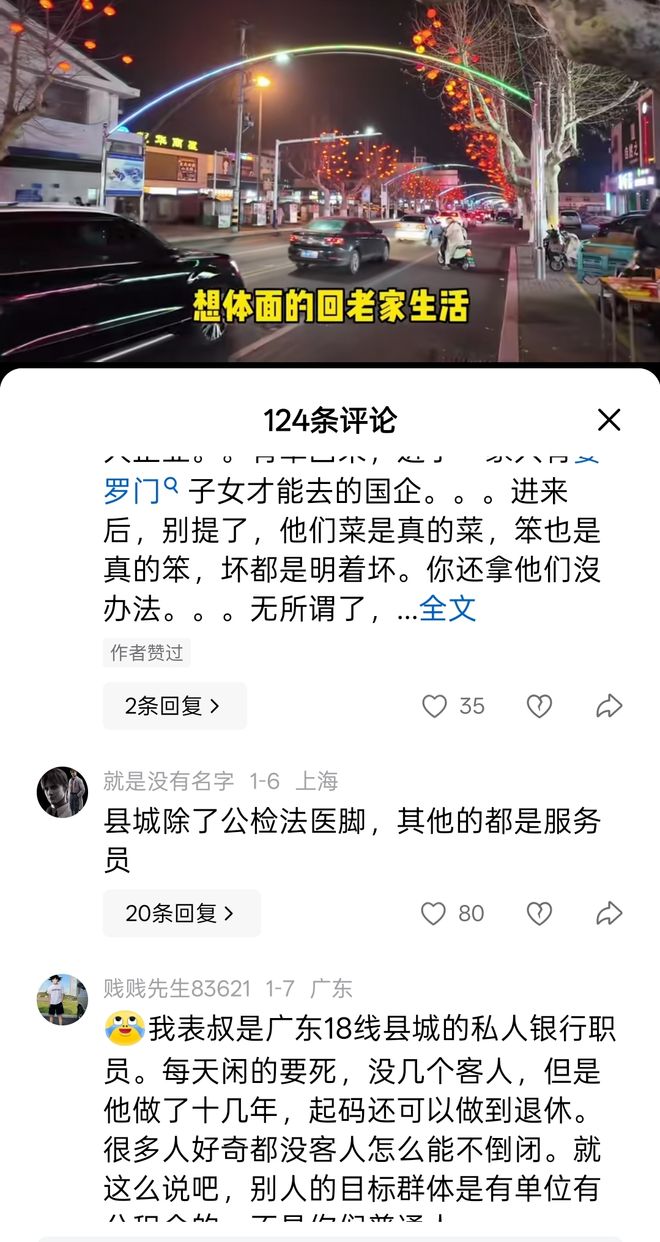县城牙齿矫正3000元__县城月薪3000怎么活