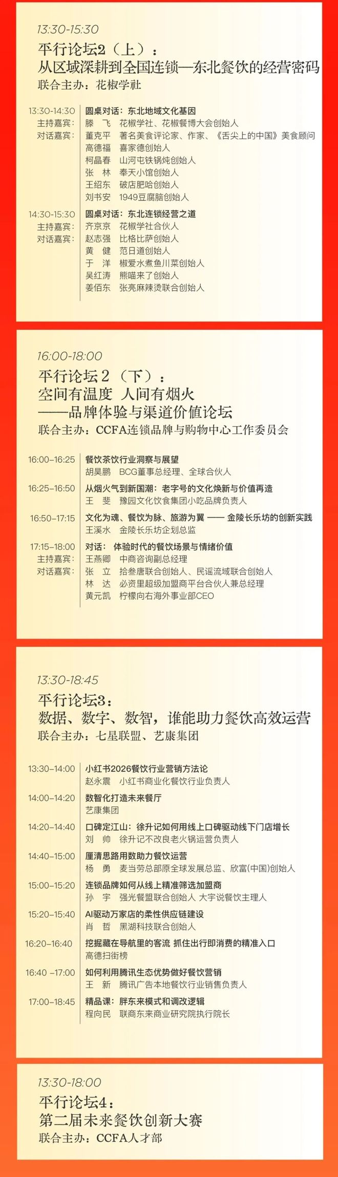 _平行论坛概念_什么叫平行论坛