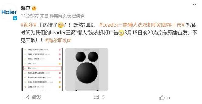 去年才火的三筒洗衣机，已经卷到八筒了