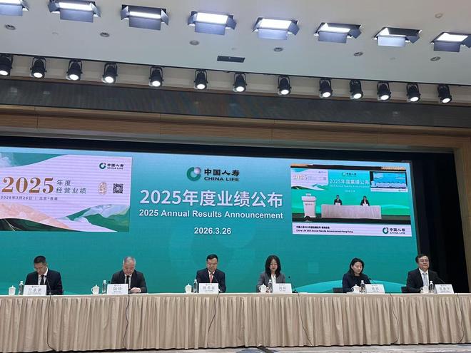 日赚超4亿！直击中国人寿业绩会：投资收益3876亿，未来聚焦三大方向