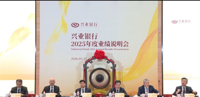 11万亿兴业银行谈最新布局：产业金融为核，财富管理为翼