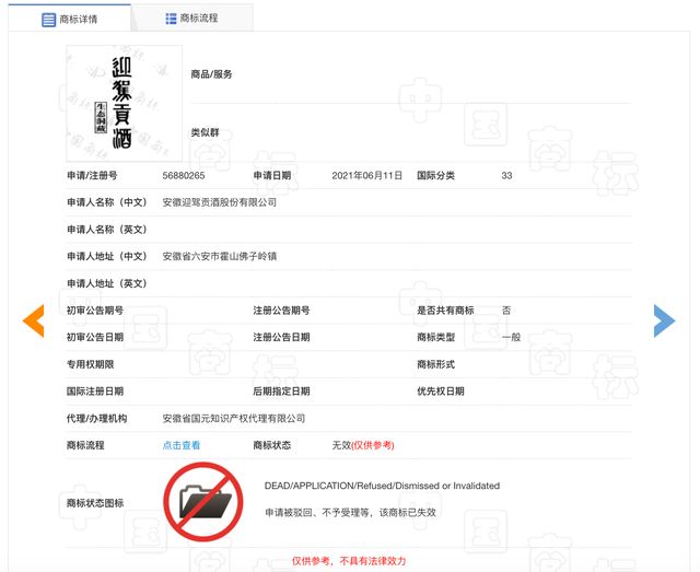 迎驾贡酒“救火式”换帅:一场迟到的中年危机自救_迎驾贡酒“救火式”换帅:一场迟到的中年危机自救_