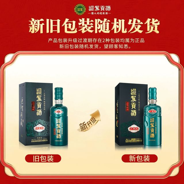 迎驾贡酒“救火式”换帅:一场迟到的中年危机自救_迎驾贡酒“救火式”换帅:一场迟到的中年危机自救_