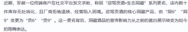 _迎驾贡酒“救火式”换帅:一场迟到的中年危机自救_迎驾贡酒“救火式”换帅:一场迟到的中年危机自救
