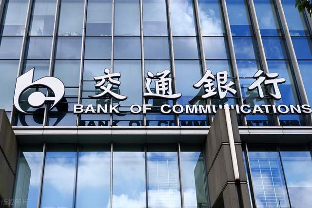 经营发展质效兼备 特色优势日益彰显—交通银行发布2025年度业绩