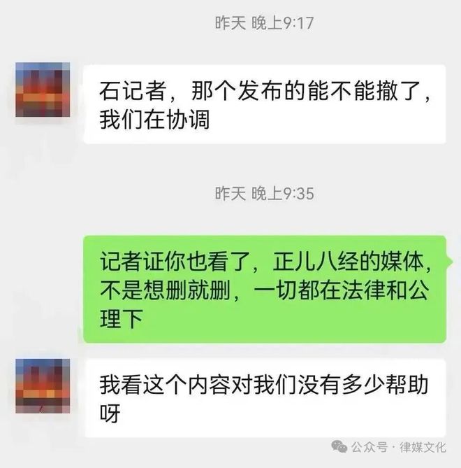 又见借媒体之手维权，事后要求删稿…