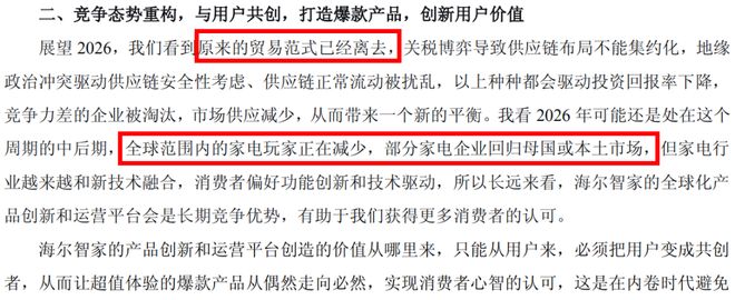 海尔股票大跌__海尔跌停